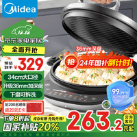 Midea 美的 电饼铛 电饼档家用 34cm下盘可拆洗 双面加热36mm加深烤肉烙饼煎饼锅三明治早餐机煎烤机JKE34X92