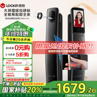 Lockin 鹿客 S50M pro 智能门锁 星云灰