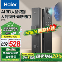 Haier 海尔 智能门锁人脸识别电子锁密码门锁入户门防盗门家用指纹锁智能P30 人脸解锁 无需联网