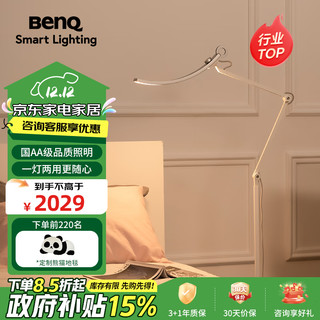 BenQ 明基 WiT Floor系列 AR15_D Hop 护眼落地灯 18W 银色