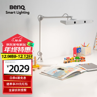 BenQ 明基 MindDuo 2 Plus 国AA级护眼台灯