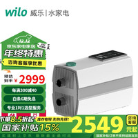 WILO威乐HiMulti1 WIFI版 家用全自动静音增压泵 永磁变频全屋增压泵