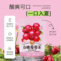 虎标中国香港品牌 花草茶 山楂莓莓茶 泡水喝的 可冷泡