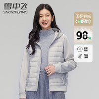 雪中飞 羽绒服女90鸭绒连帽轻薄款拼接袖休闲时尚秋冬保暖外套女195