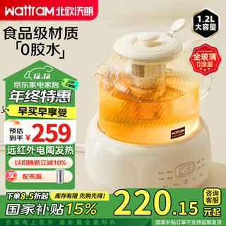 北欧沃朗 养生壶全玻璃恒温壶电陶炉煮茶壶煮茶器1.2L办公室家用花茶壶烧水壶电热水壶电炖壶