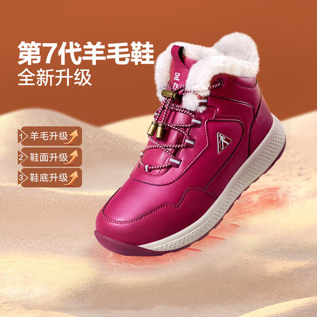 足力健 老人鞋雪地靴加厚棉鞋 2296303D