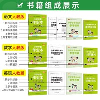 2023春小学学霸作业本一二三四五六年级上册下册同步训练练习册语文数学英语科学道德与法治人教版北师大版苏教版同步卷子pass绿卡