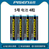 PISEN 品胜 5号7号碳性电池1.5V家用AAA五号七号空调电视遥控器闹钟鼠标儿童玩具车通用干电池批发小号耐用