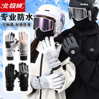 北极绒（Bejirog）保暖手套男女户外冬天骑行防寒加绒厚保暖触屏女冬季冬季滑雪手套 1#雪花圆标黑色【男款】