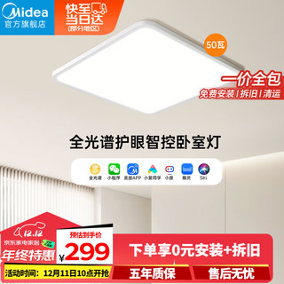 Midea 美的 LED 自然光防蓝光护眼吸顶灯 24W 圆灯