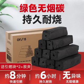 OFEIS    无烟烧烤竹炭 四角机制炭5斤+2个引燃块+碳夹