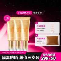 CARSLAN 卡姿兰 轻透隔离防晒霜SPF38防紫外线妆前修护非喷雾