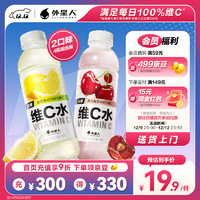 alienergy 外星人饮料 外星人维C饮料vc水饮品500mL*15瓶整箱低糖低卡0脂维生素C B6能量果味 车厘子蔓越莓*2+西西里柠檬*2