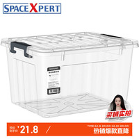 空间专家 SPACEXPERT 衣物收纳箱塑料整理箱16L 装 不带轮