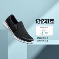 SKECHERS 斯凯奇 一脚蹬懒人休闲鞋男款 8790141