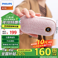 PHILIPS 飞利浦 石墨烯暖手宝充电宝二合一暖宝宝