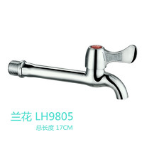 畅玩 卫浴4分特加长水龙头厨房拖把池龙头LH9805-DN15快开水嘴水咀 兰花水龙头：LH9805型/只