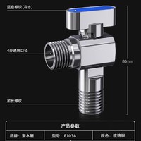 submarine 潜水艇 球阀大流量燃气热水器水阀直通全开关阀铜角阀冷热水三角阀