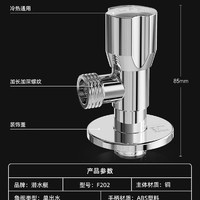 submarine 潜水艇 F202 加厚冷热通用角阀