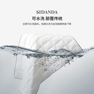 SIDANDA 诗丹娜 零感系列 白鹅绒舒感被