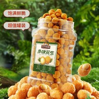 三只松鼠 量贩罐装多味花生 500g