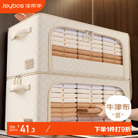 Joybos 佳帮手 收纳箱 小号(47.5*35.5*30cm) 可拆卸