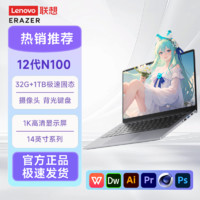 Lenovo 联想 笔记本电脑1P14H系列四核心四线程办公轻薄本全金属机身影音