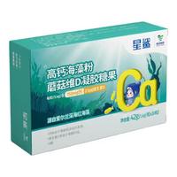 星鲨 儿童海藻钙 150mg   30粒*3盒