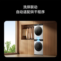 MIJIA 米家 洗烘套装10kg全自动滚筒洗衣机热泵干衣机白色XQG100MJ106+H100MJ104