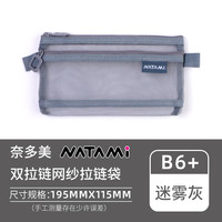 NATAMI 奈多美 文件袋考研拉链式复古透明网纱卷子文件收纳袋学生a4b5b6资料袋档案袋小学生文具袋大容量病例袋