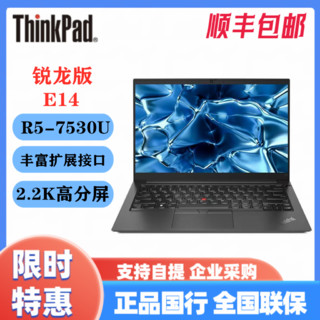 ThinkPad 思考本 联想ThinkPad E14 AMD 锐龙版 R5-7530U 14寸轻薄商务笔记本电脑