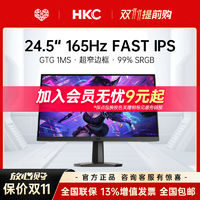 百亿补贴：HKC 惠科 24.5英寸165HZ电竞显示器IPS办公电脑屏幕1080P高清游戏VG255