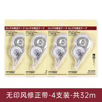 XDN 现代美 6032修正带官方旗舰店实惠装大容量涂改带女修正带学生用批发男生改错带小学生文具用品改正带