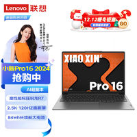 Lenovo 联想 小新 Air 14 2021款 五代锐龙版 14.0英寸 轻薄本