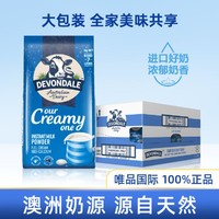 DEVONDALE 德运 全脂儿童成人学生调制奶粉 1kg/袋*8