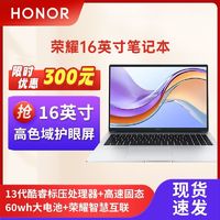 HONOR 荣耀 笔记本电脑MagicBook X16/X16 Pro轻薄办公商务本