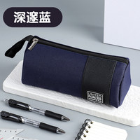 TOME 简约笔袋ins日系初中男孩子学生文具袋大容量多功能文具盒男孩款高中生可放20厘米直尺小学生铅笔盒