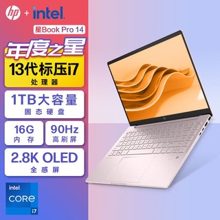 HP 惠普 星Book Pro 14寸轻薄指纹笔记本13代酷睿i7-13700H16G 1TB 2.8K