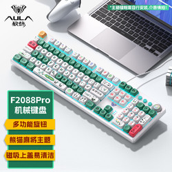 AULA 狼蛛 F2088pro机械键盘熊猫麻将108键游戏办公笔记本台式键鼠套装