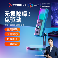 钛度 TAIDU麦克风206电脑台式直播话筒降噪游戏会议K歌收录音usb外接