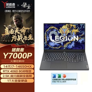 Lenovo 联想 LEGION 联想拯救者 R7000 2021款 五代锐龙版 15.6英寸 游戏本