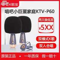 唱吧小巨蛋麦克风双唱P60家庭KTV电视音响话筒一体麦克风唱歌直播