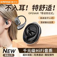 EARISE 雅兰仕 新款不入耳开放式无线传导蓝牙耳机降噪高音质超长续航运动