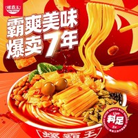 螺霸王 原味+麻辣+番茄味-柳州特产螺狮粉