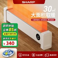 百亿补贴：SHARP 夏普 石墨烯踢脚线取暖器电暖气离子群净化加湿