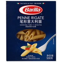 88VIP：Barilla 百味来 笔形意大利面 500克/盒