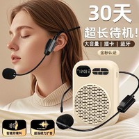 百亿补贴：EARISE 雅兰仕 新款大音量小蜜蜂扩音器防磁防啸叫教师专用超长续航