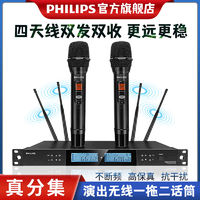 百亿补贴：PHILIPS 飞利浦 无线麦克风真分集一拖二专业舞台演出户外直播手持U段话筒