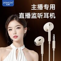 百亿补贴：POLVCOG 铂典 D11专业监听3米耳机有线游戏无麦主播直播专用声卡电脑降噪