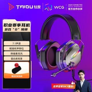 TAIDU 钛度 310USB头戴式电竞游戏耳麦吃鸡听声辩位台式电脑笔记本